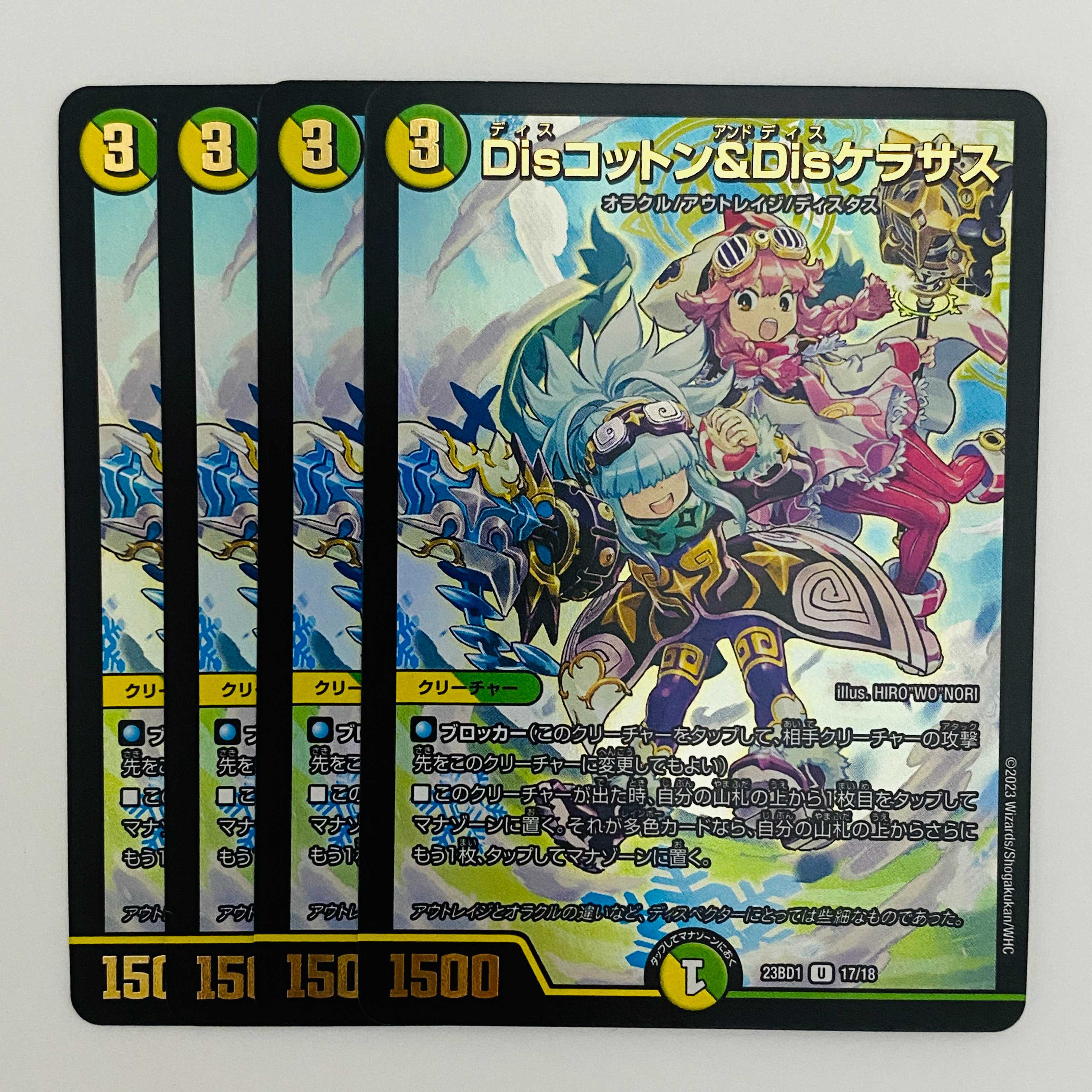 Dis Cotton & Dis Kerasus 4 sheets DM-23-BD-1-17