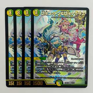 Dis Cotton & Dis Kerasus 4 sheets DM-23-BD-1-17