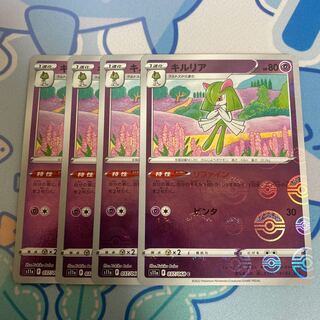 Kirlia (mirror) C 037/068