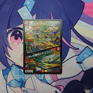 The "inevitable" summit ryusei/"I'm winning, Off Course!"