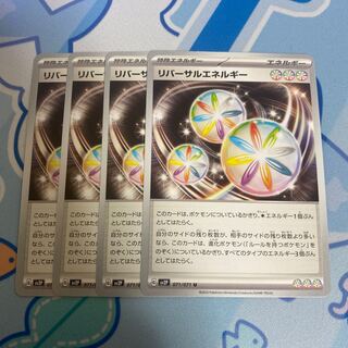 Reversal Energy U 071/071