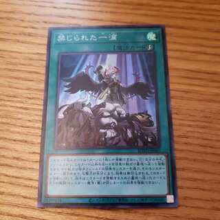 禁じられた一滴　スーパー