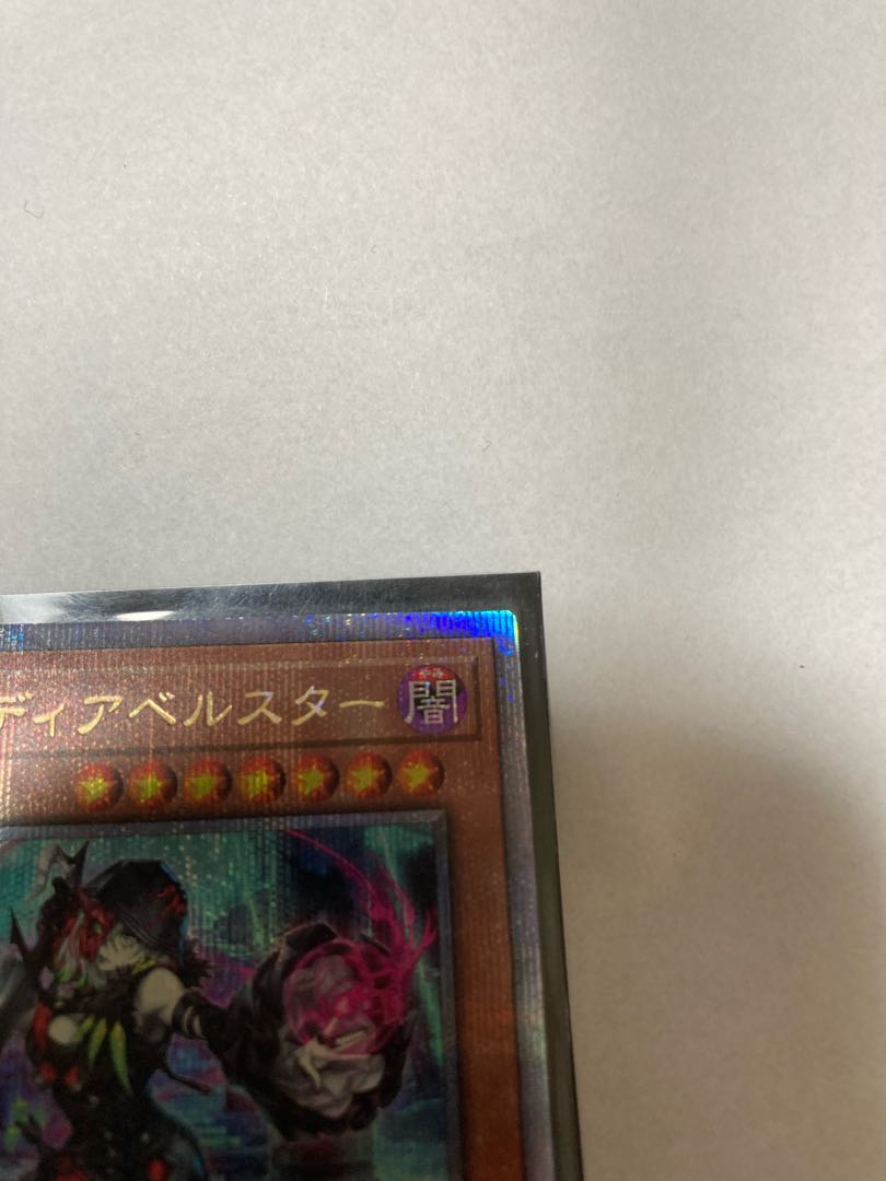 Black Witch Dear Bianca Star 25th Secret Rare Quocik 1枚