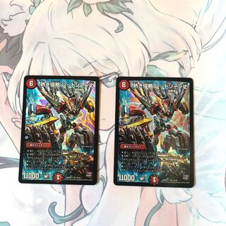 熱き侵略 レッドゾーンZ 2枚