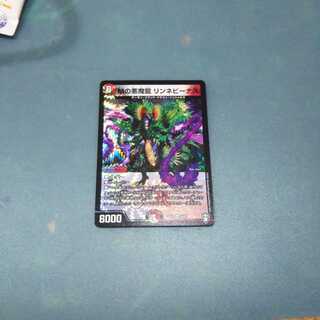Mの悪魔龍 リンネビーナス デュエルマスターズ デュエマ
