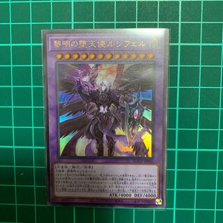 黎明の堕天使ルシフェル　ウルトラ　1枚