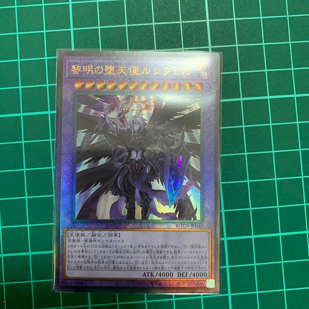 黎明の堕天使　ルシフェル　アルティメット　1枚