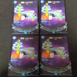 堕呪 ゾメンザン 293/???　4枚 4枚