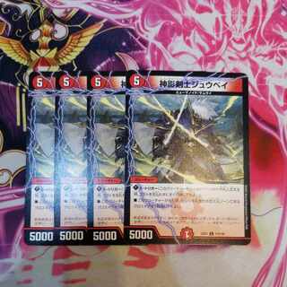 Shinkage Kenji Juubei C 114/130 4 sheets