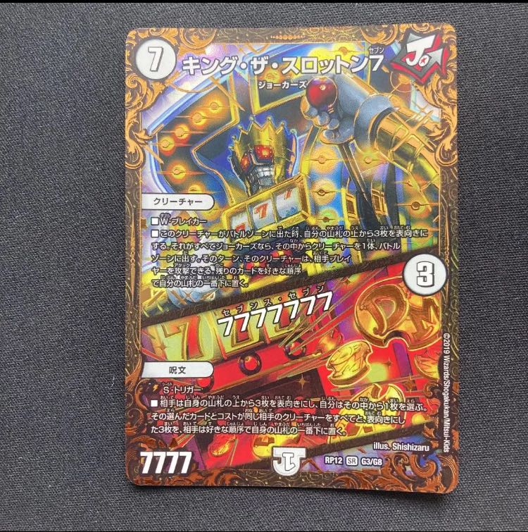 King the Slotton 7｜77777777 G3/G8