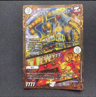 King the Slotton 7｜77777777 G3/G8