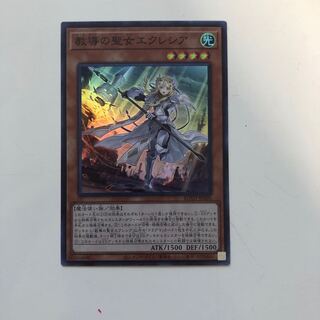 教導の聖女エクレシア