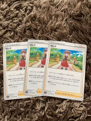 Serena U 064/068 3 sheets