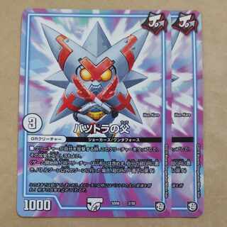 Father of Batsutra 2/20