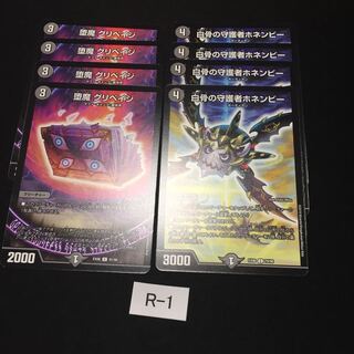 Good Rating 1000Crash Through Commemorative Gripage Honenby, 8 sheets, R001