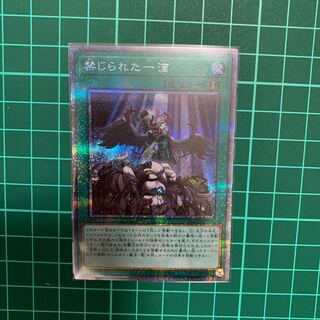 禁じられた一滴　プリシク1枚