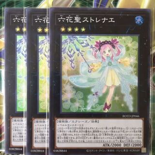 六花聖ストレナエ　スーパー　3枚　ライズオブザデュエリスト　マホ子