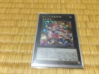 フレシアの蟲惑魔 シク