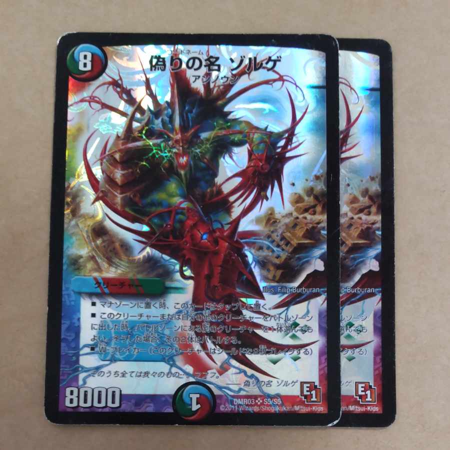 Jilt's name Sorge SR S5/S5 with scratches