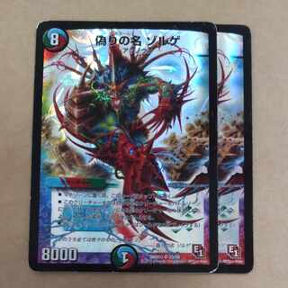 Jilt's name Sorge SR S5/S5 with scratches