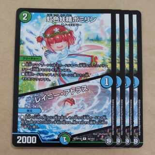 Rainbow Fairy Pomirin｜Rainy Atlas R 30/103