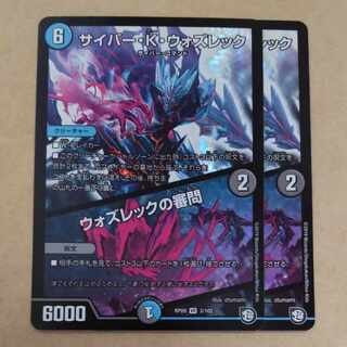 サイバー・K・ウォズレック｜ウォズレックの審問 VR 3/102