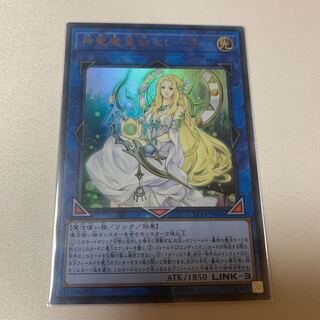 神聖魔皇后セレーネ UR ウルトラ