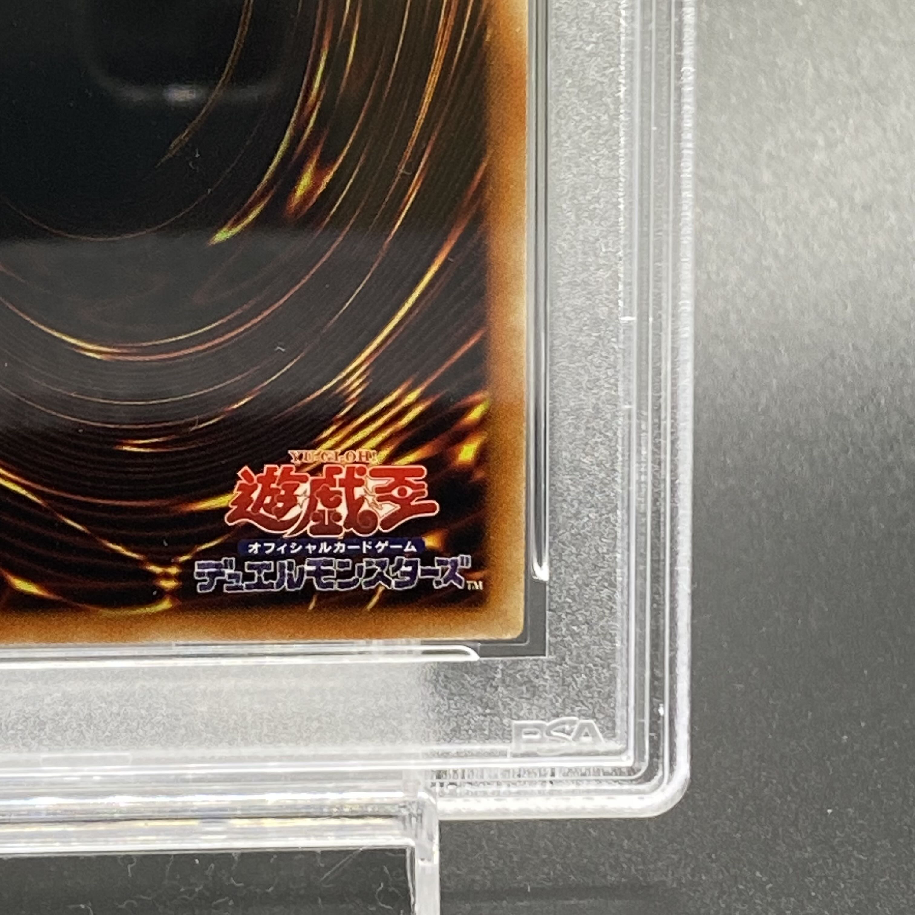 【PSA10】真紅眼の黒竜 プリズマティックシークレットレア PSEC-JP003