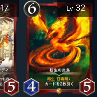 2 Fire Birds of Transfer Life