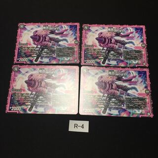 Good Rating 1000Crash Through Commemorative Lanja 4 R004