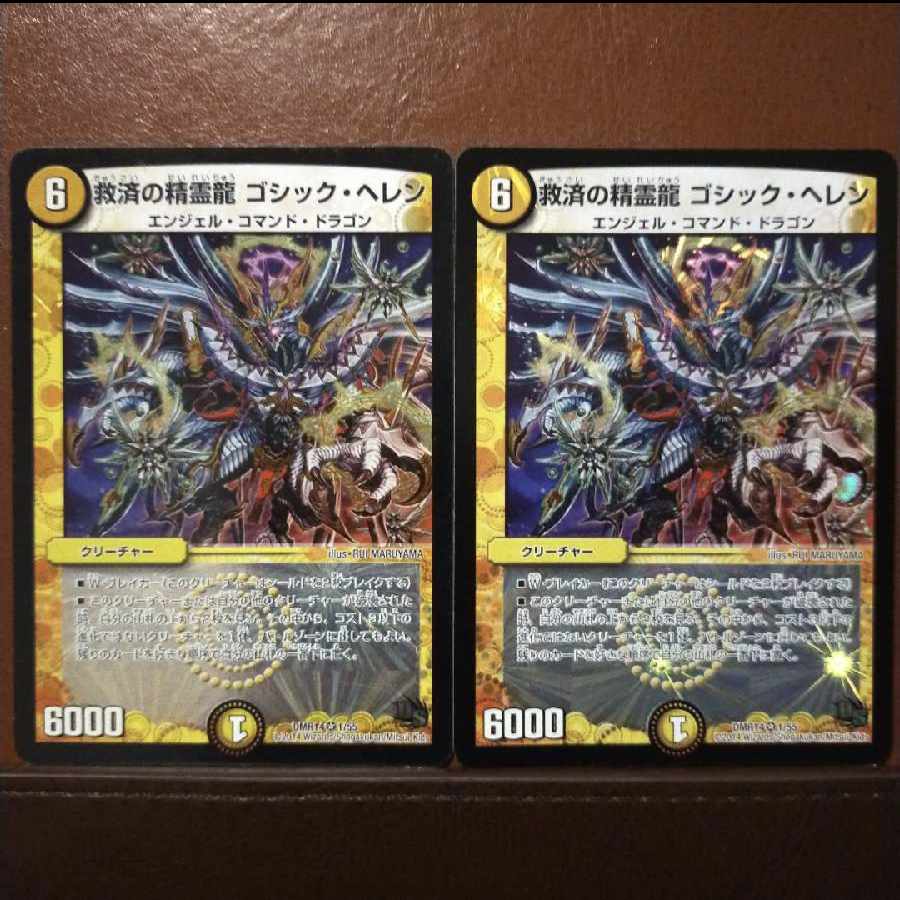 old741 set discount Spirit Dragon of Salvation Gothic Helen VR 1/55