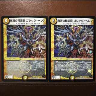 old741 set discount Spirit Dragon of Salvation Gothic Helen VR 1/55