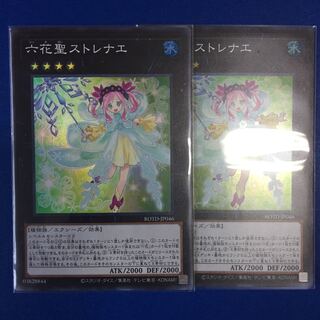 Rikka Queen Strenna set of two