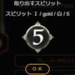白5コスト スピリット