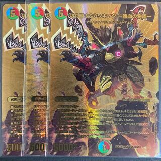 miso様専用　切札勝太&カツキング -熱血の物語- DSR 超G1/超G10