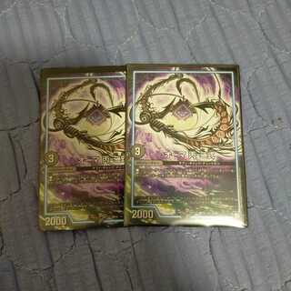 オーマ 丙-二式 2枚