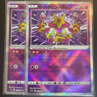 Alakazam K 031/068