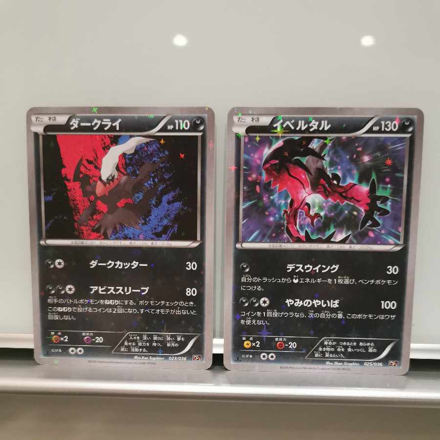 Phantom & Legend Dream Kira Collection
Set of 8