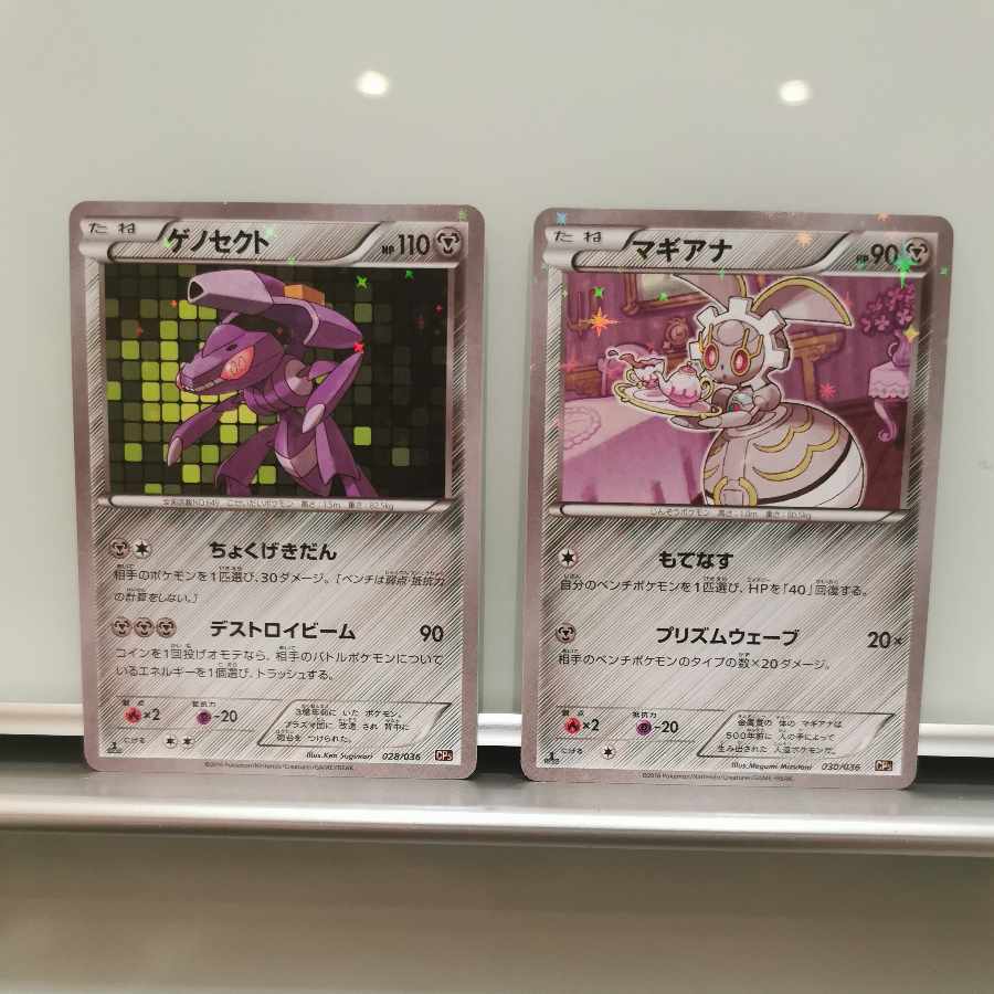 Phantom & Legend Dream Kira Collection
Set of 8