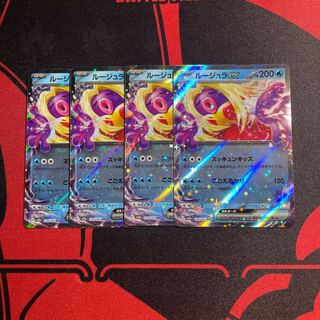 Jynxex RR 124/165 1枚
