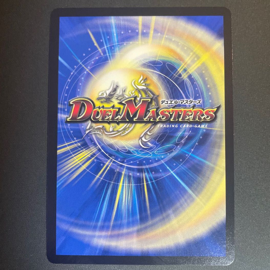 Tenmei Ryuzo Holy End｜Now or Never SR S6/S20