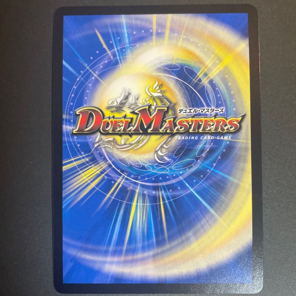 Tenmei Ryuzo Holy End｜Now or Never SR S6/S20