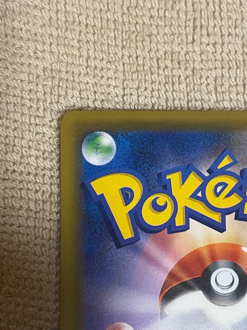 Lillie's Full Force SR 068/049