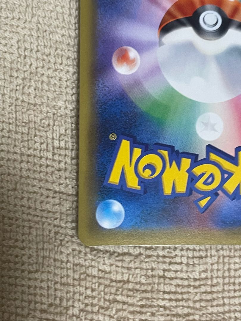 Lillie's Full Force SR 068/049