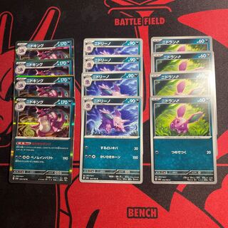 ニドキング R 034/165 進化ライン 1枚