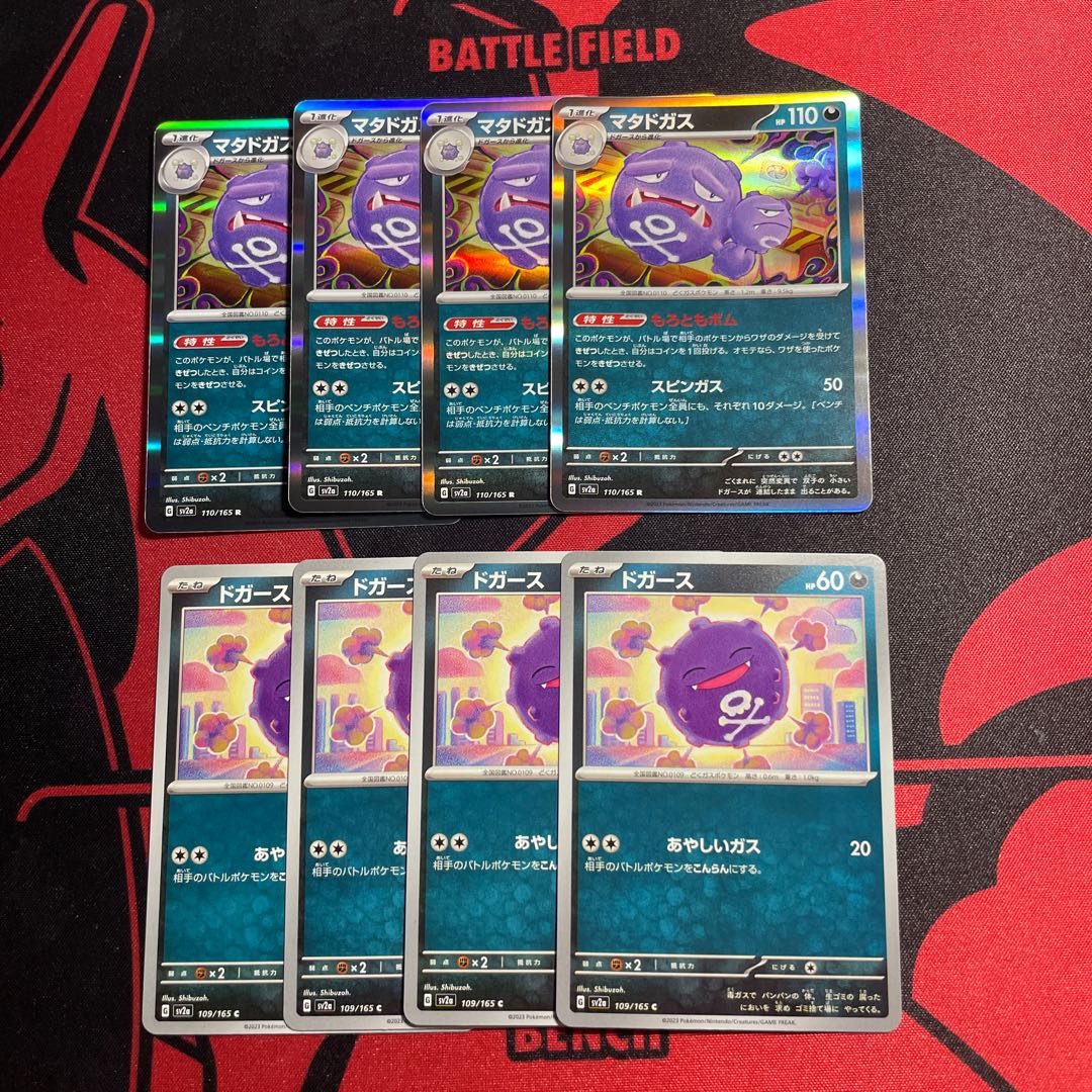 Weezing R 110/165 Evolution line