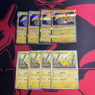 ライチュウ R 026/165 進化ライン 1枚