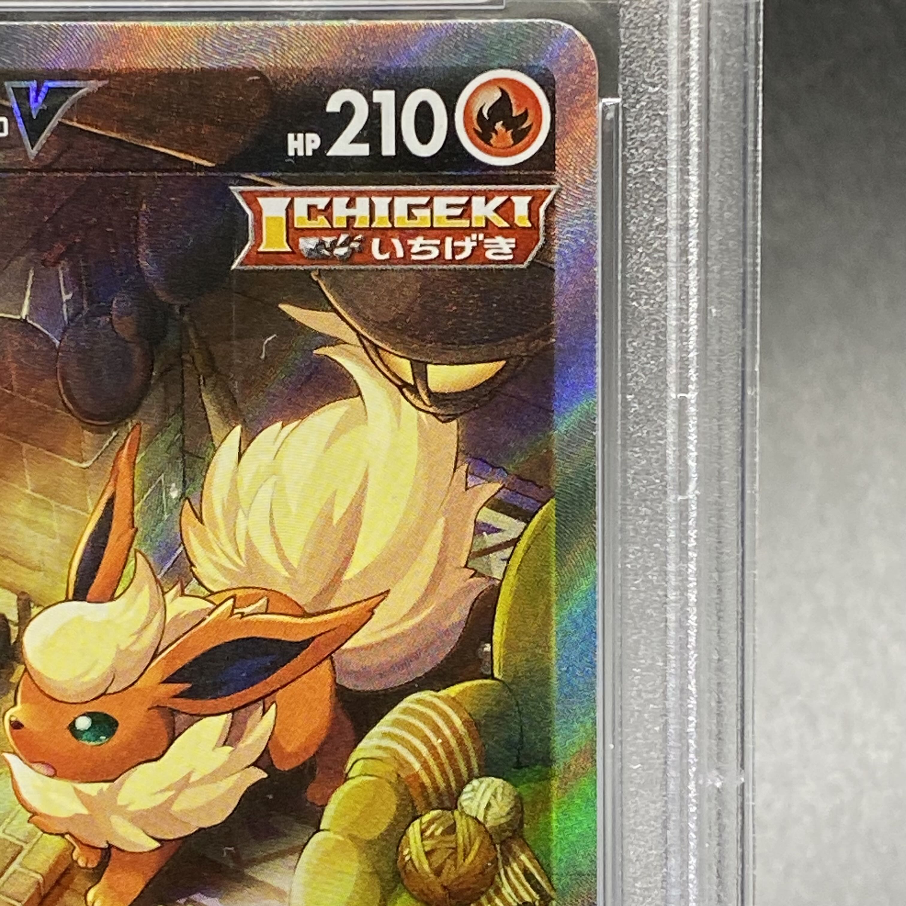 [PSA10] FlareonV SR 073/069