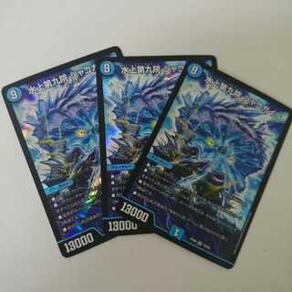 デュエルマスターズ デュエマ 水上第九院 シャコガイル ３枚セット