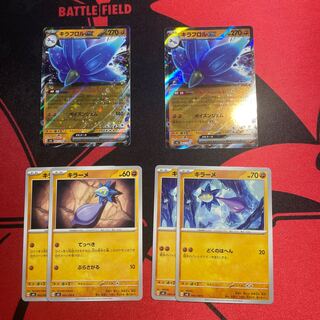 Kiraflor ex RR 065/108 Evolution Line